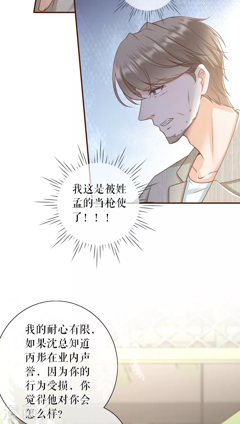 第105话 图穷匕现