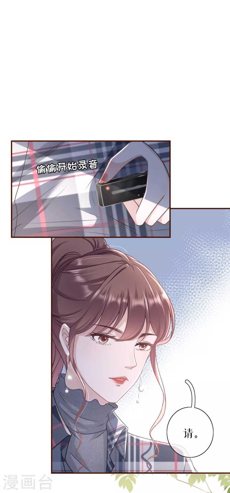 第105话 图穷匕现