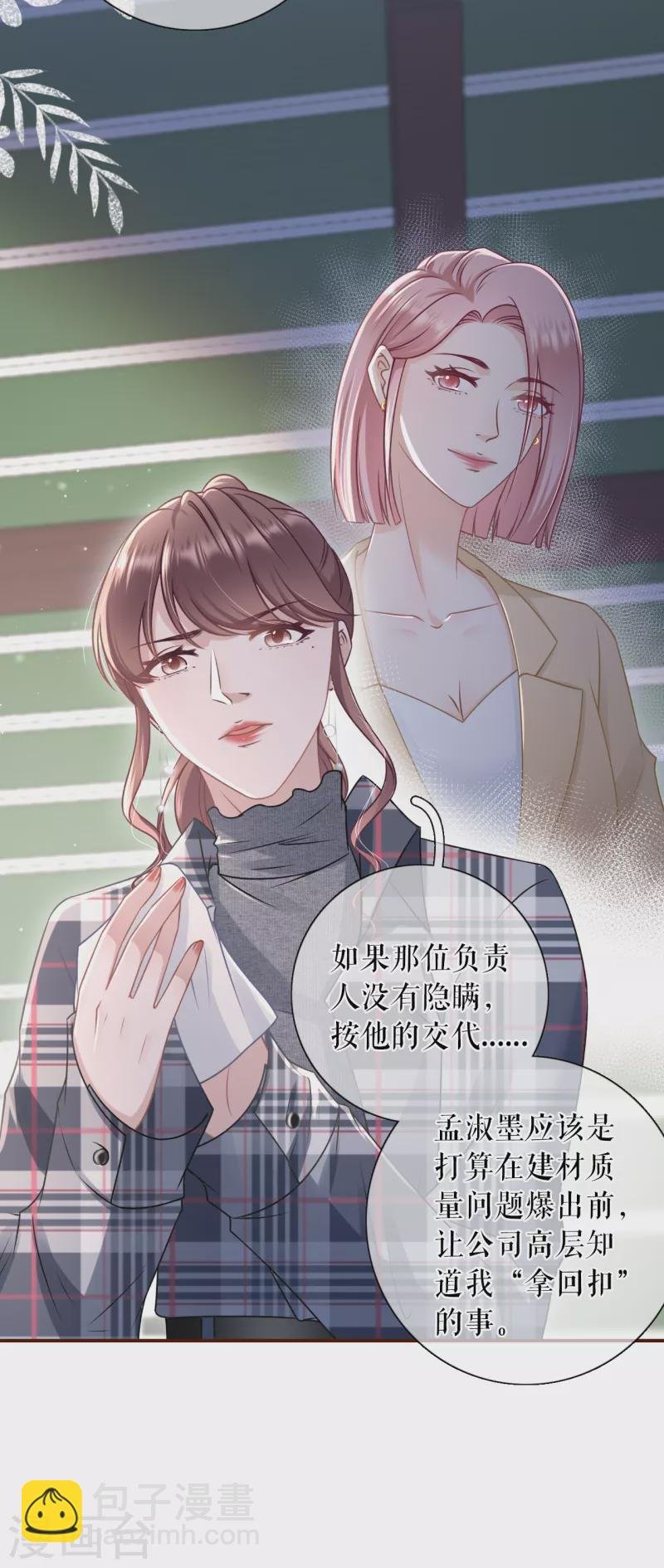 第105话 图穷匕现