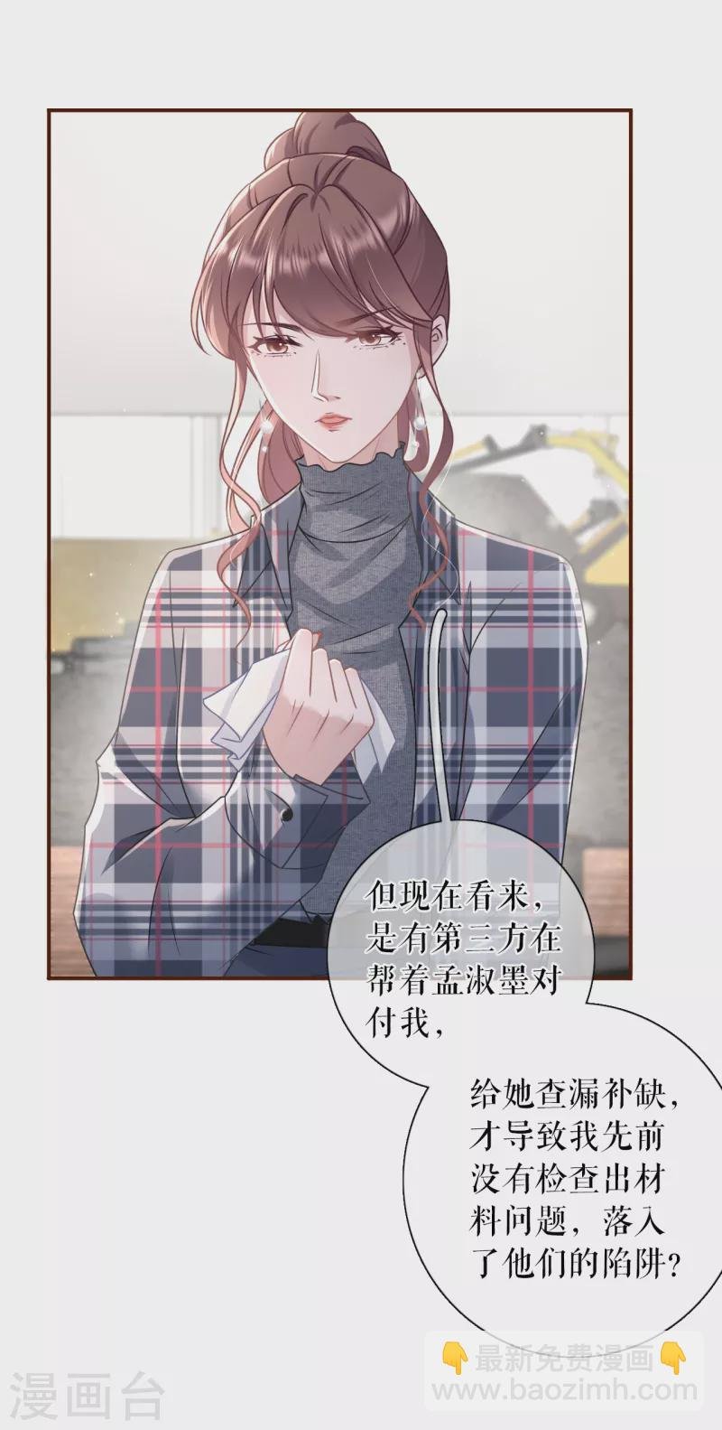 第105话 图穷匕现