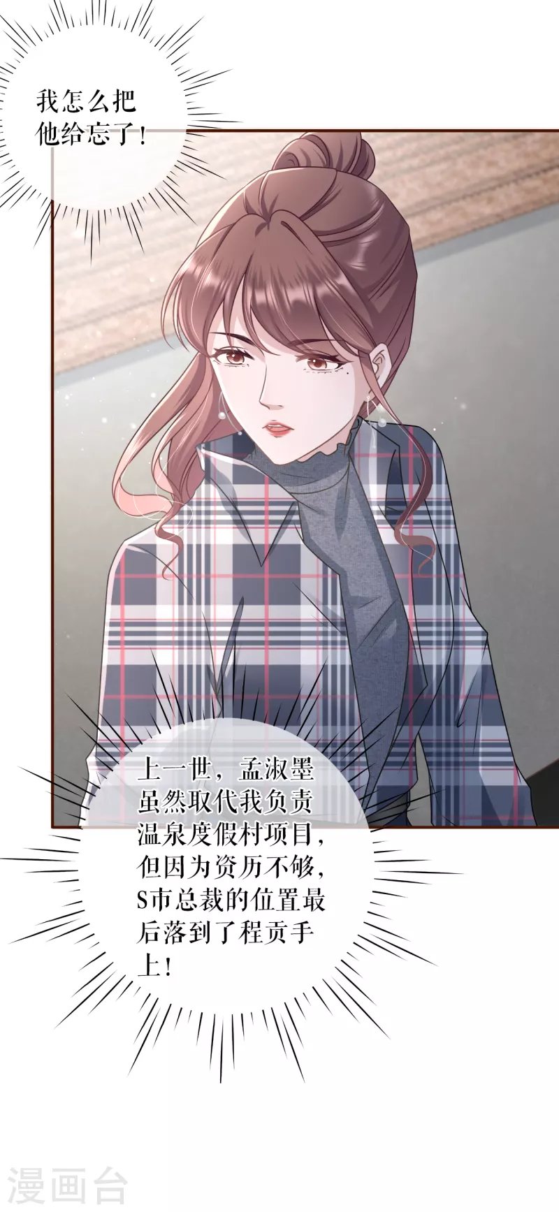 第105话 图穷匕现
