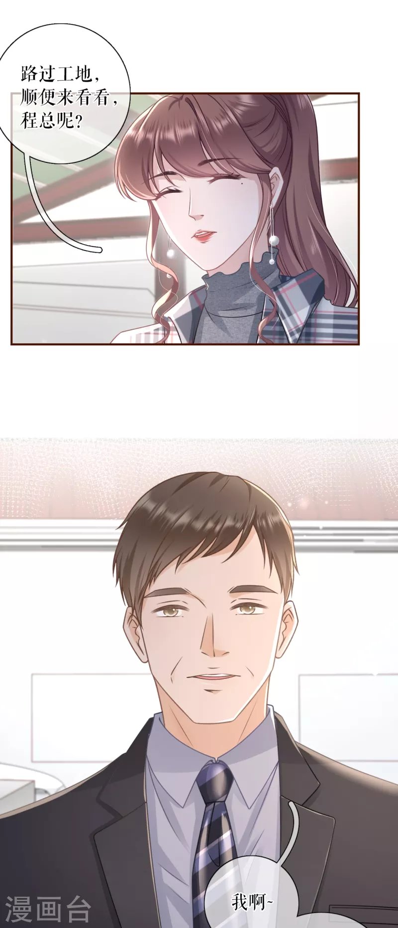 第105话 图穷匕现