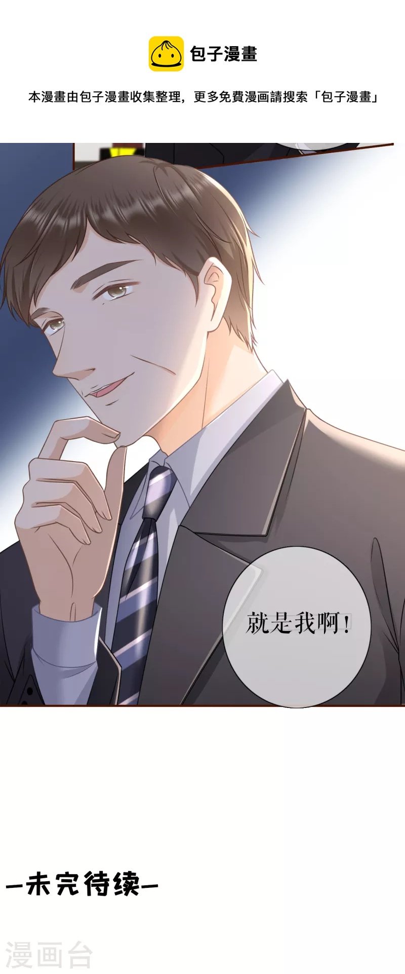 第105话 图穷匕现