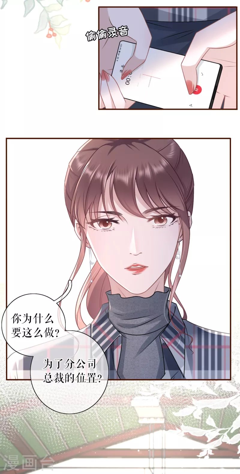 第106话 沉冤昭雪