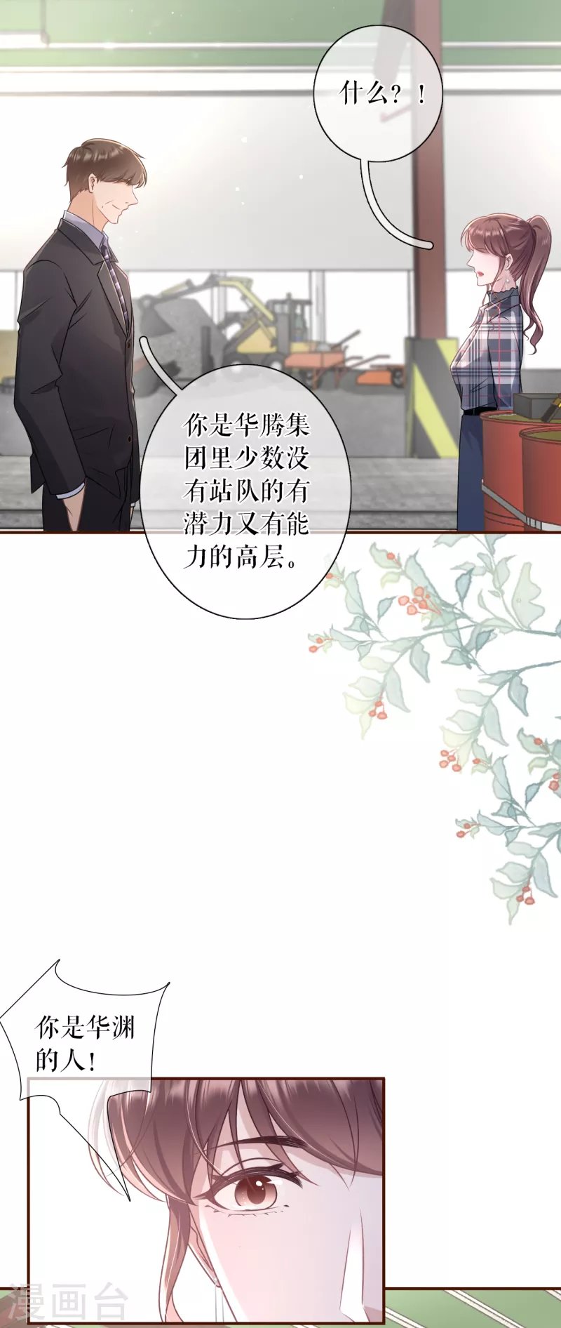 第106话 沉冤昭雪