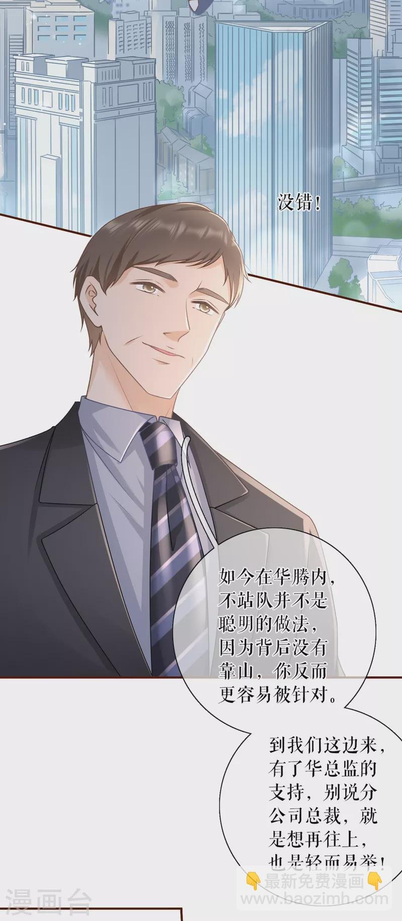 第106话 沉冤昭雪
