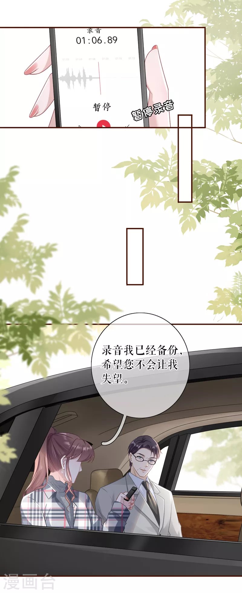 第106话 沉冤昭雪