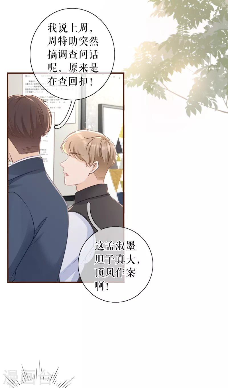 第106话 沉冤昭雪