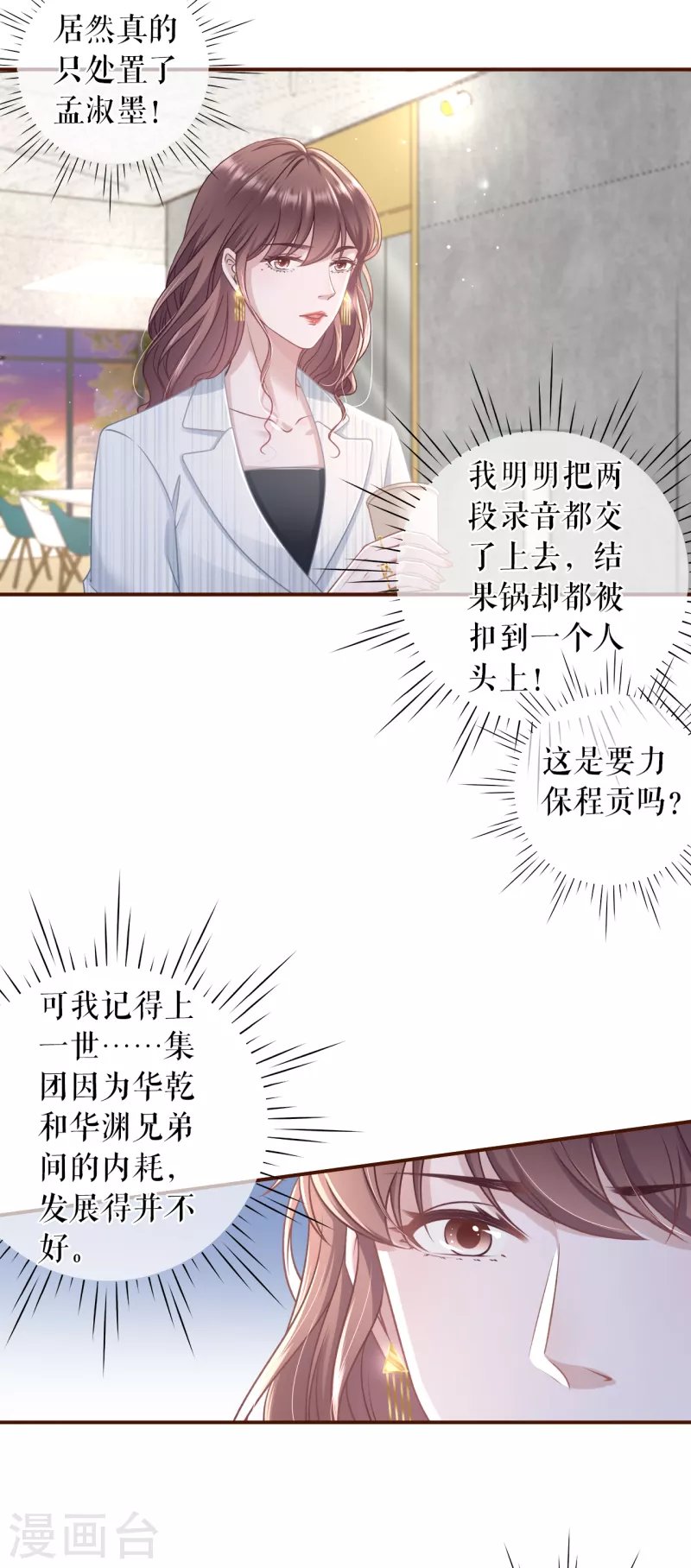 第106话 沉冤昭雪