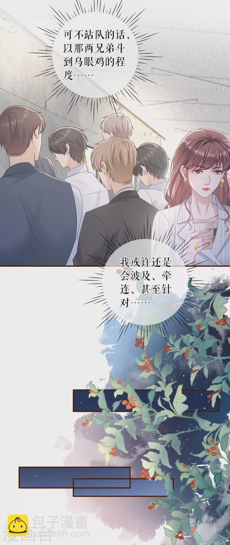 第106话 沉冤昭雪