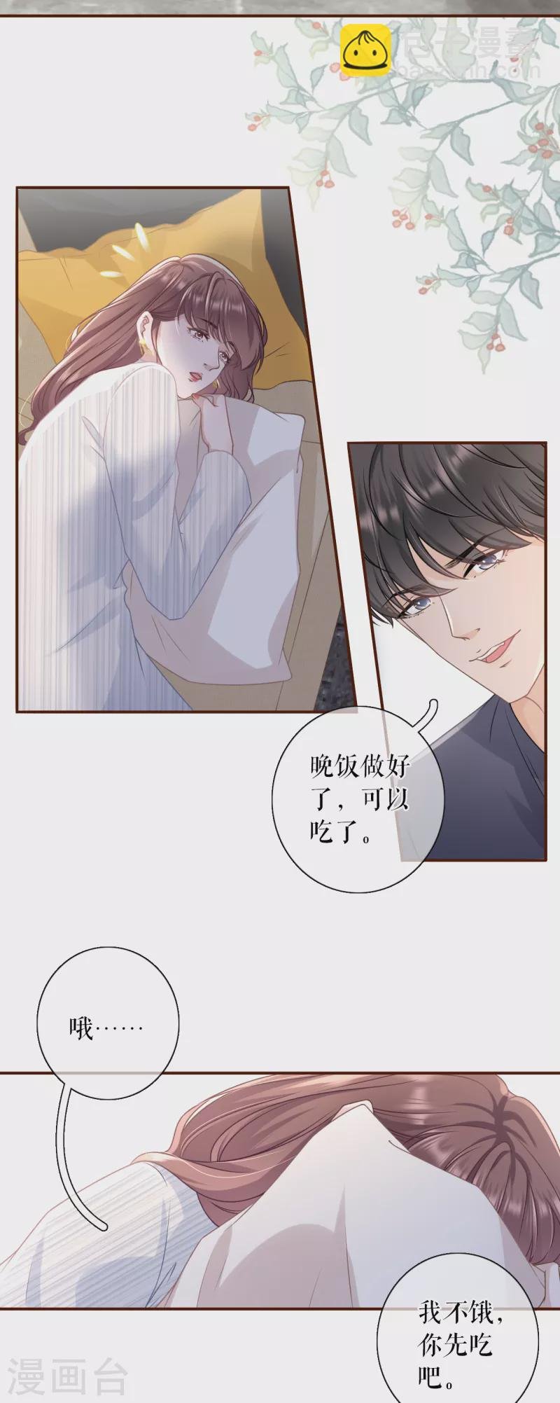 第106话 沉冤昭雪