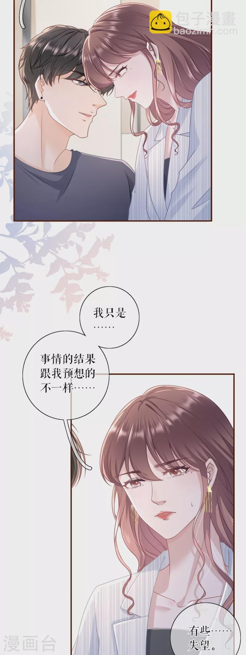 第106话 沉冤昭雪