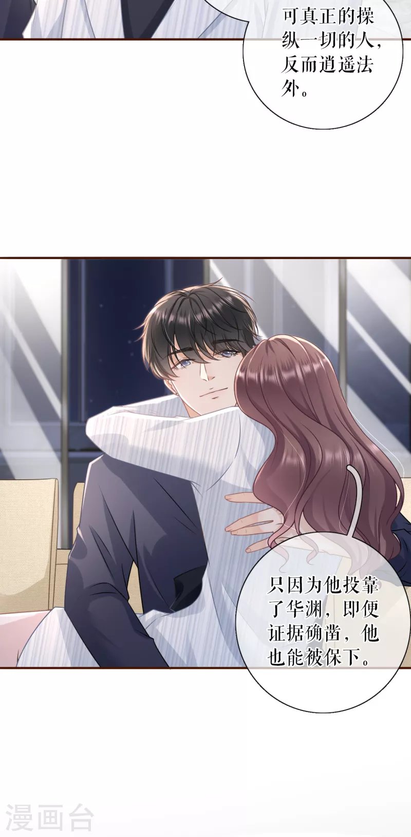 第106话 沉冤昭雪