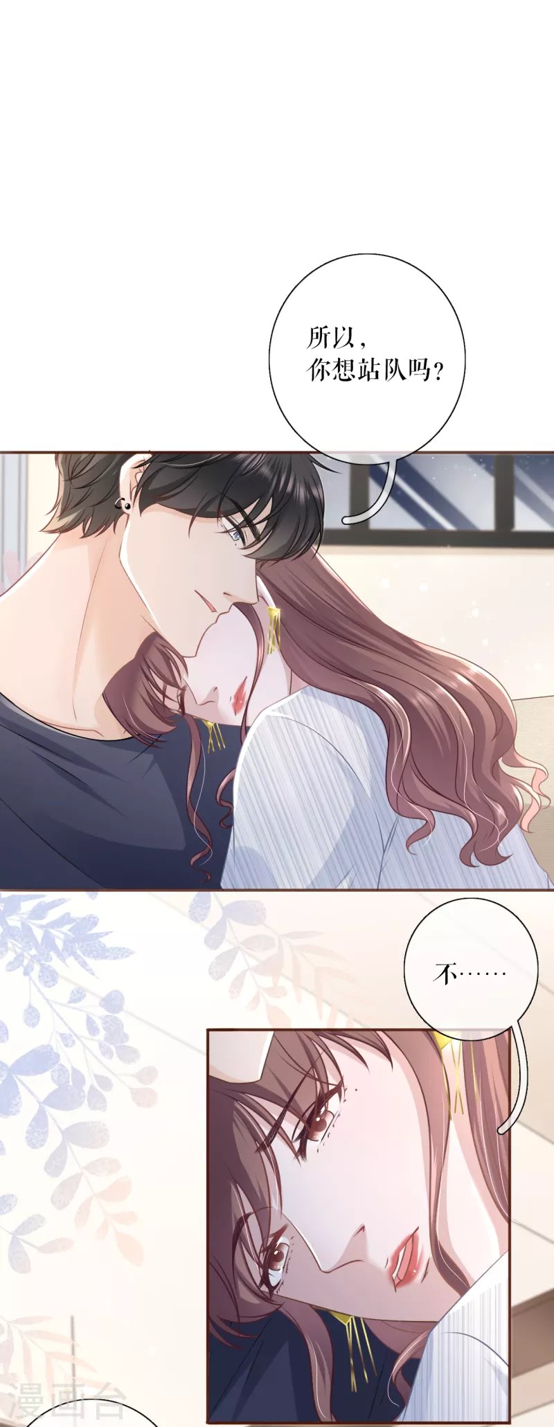 第107话 惩治渣男