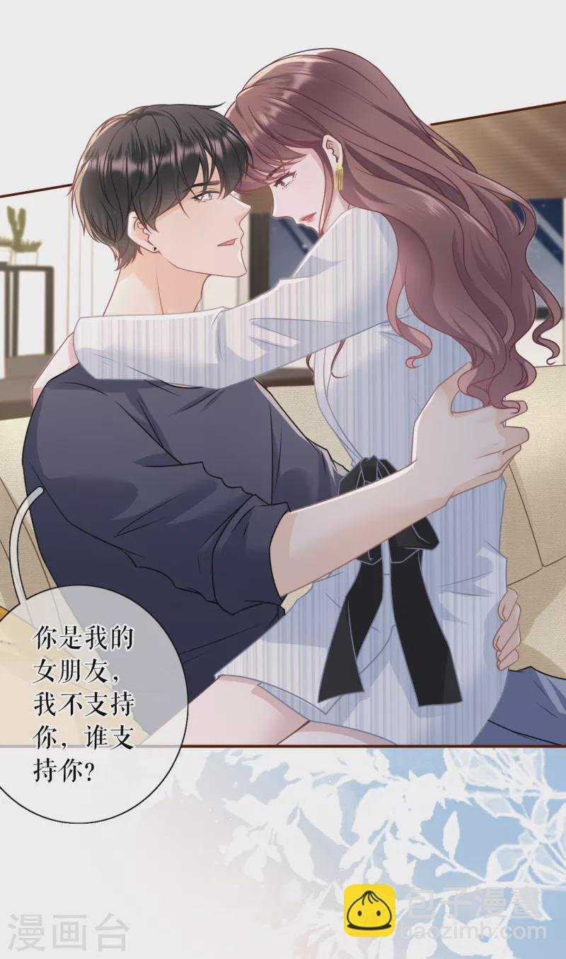 第107话 惩治渣男