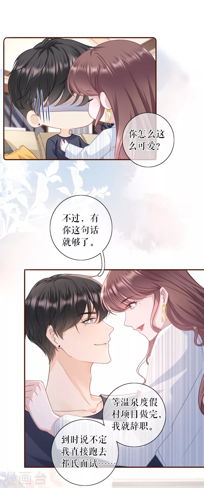第107话 惩治渣男