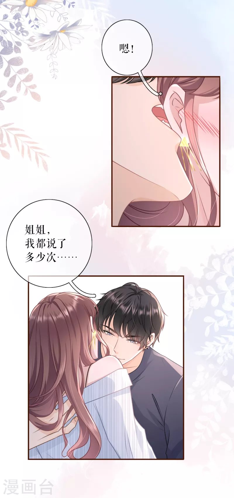 第107话 惩治渣男