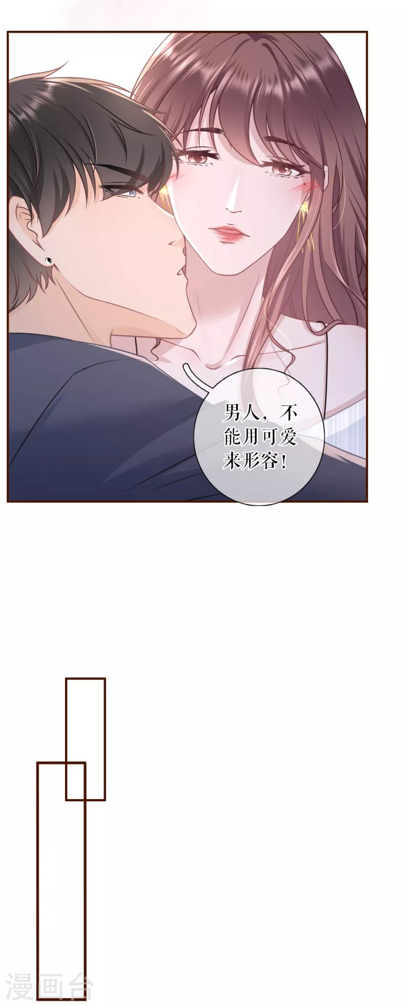 第107话 惩治渣男