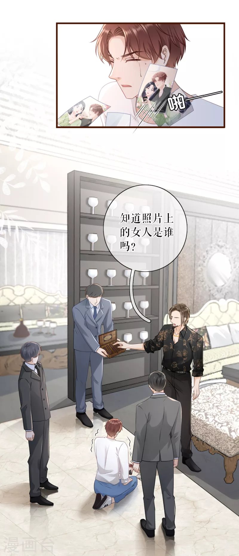 第107话 惩治渣男