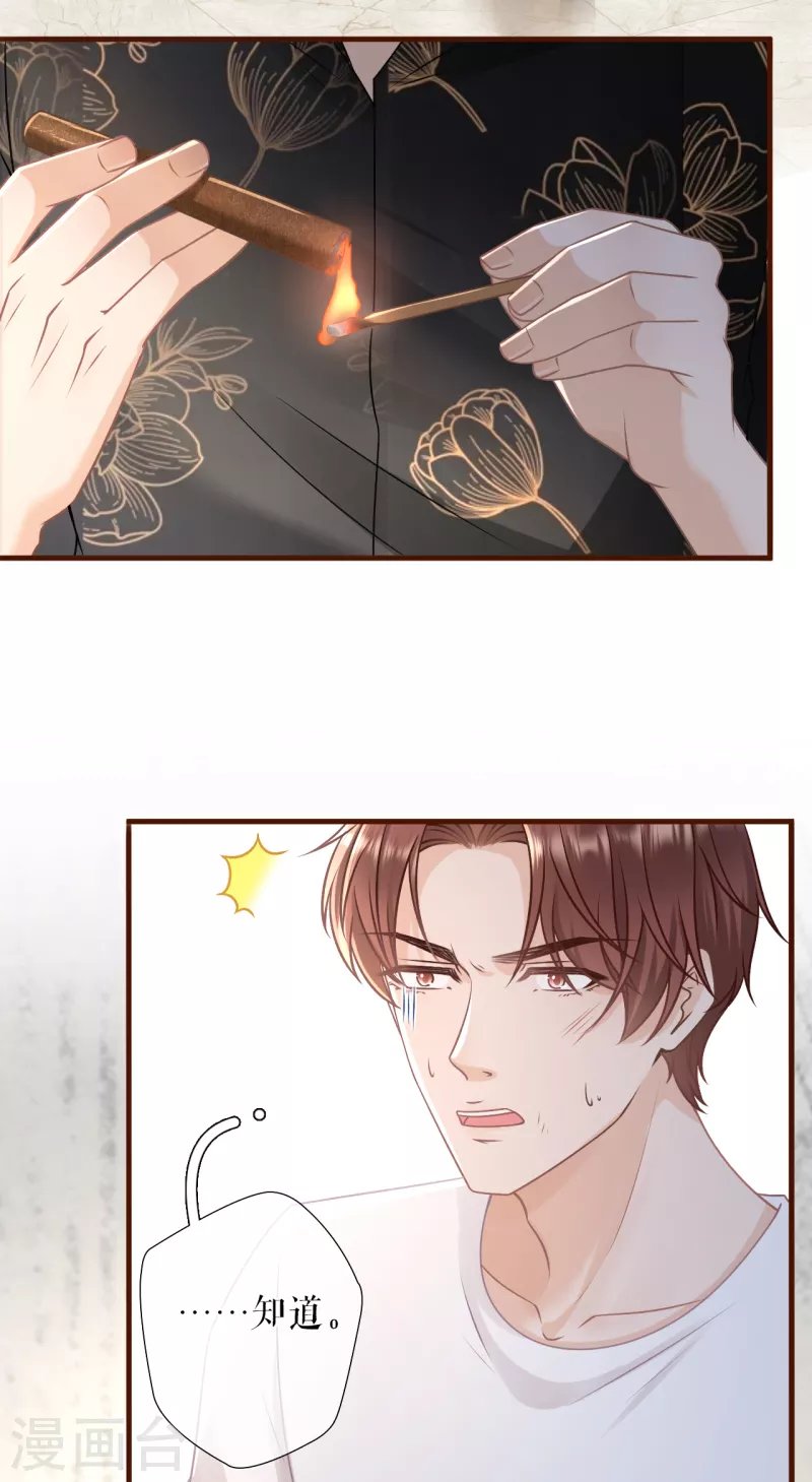 第107话 惩治渣男
