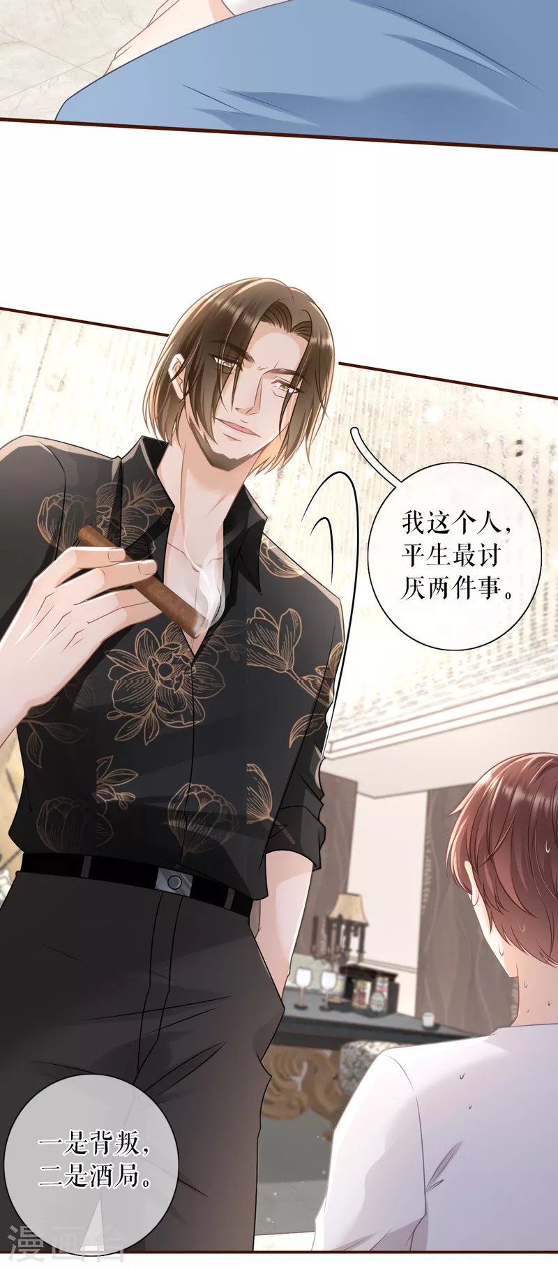 第107话 惩治渣男