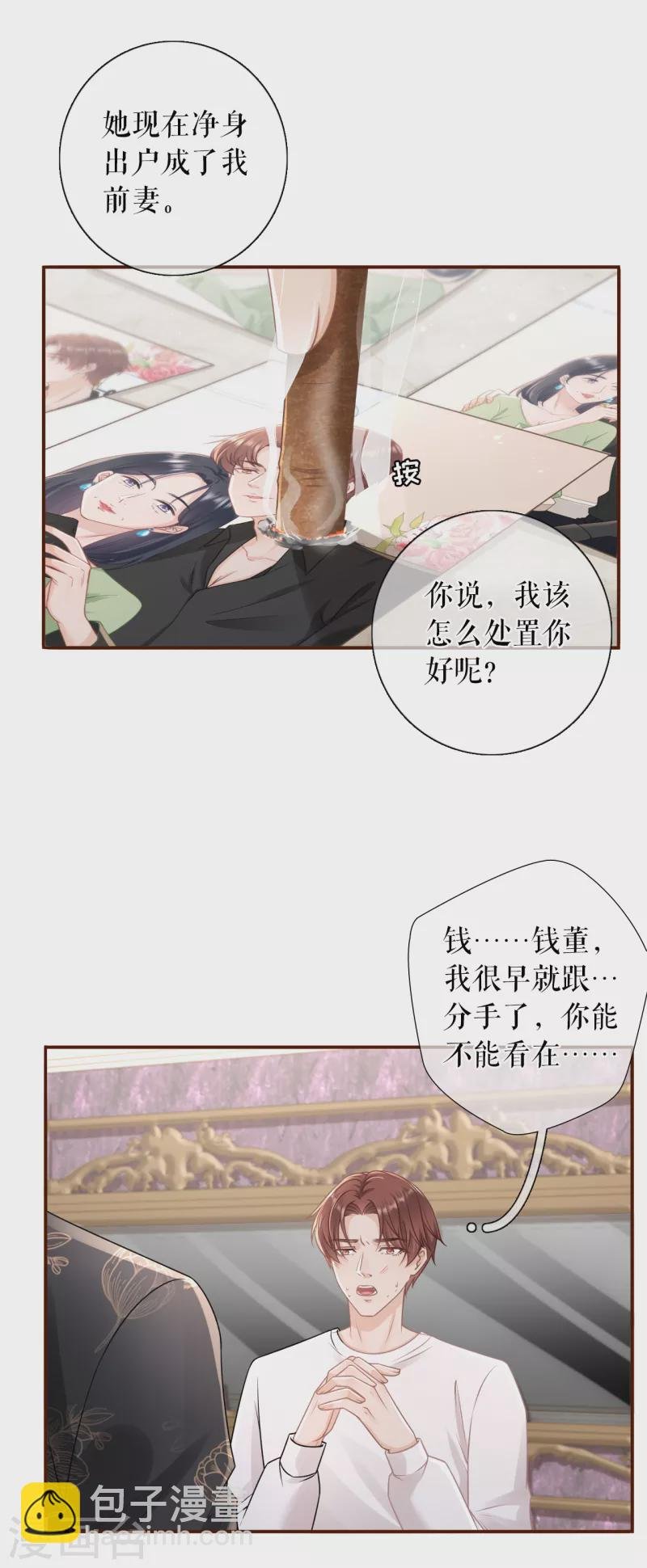 第107话 惩治渣男