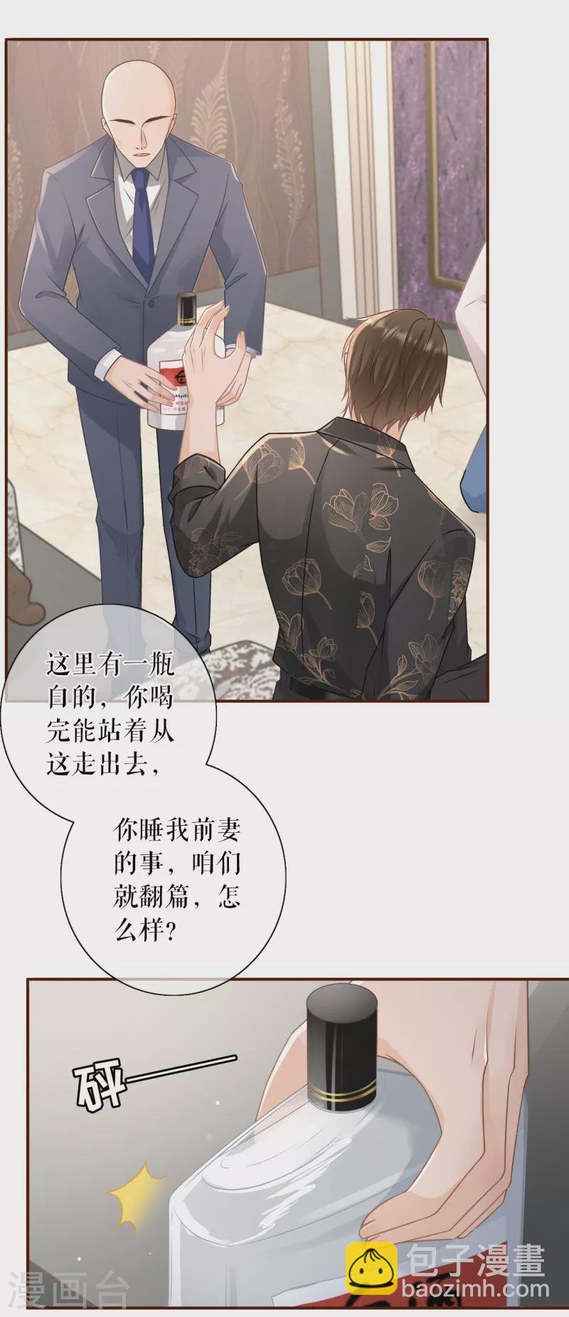 第107话 惩治渣男