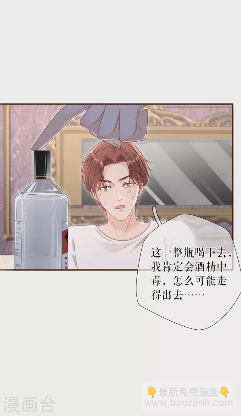 第107话 惩治渣男