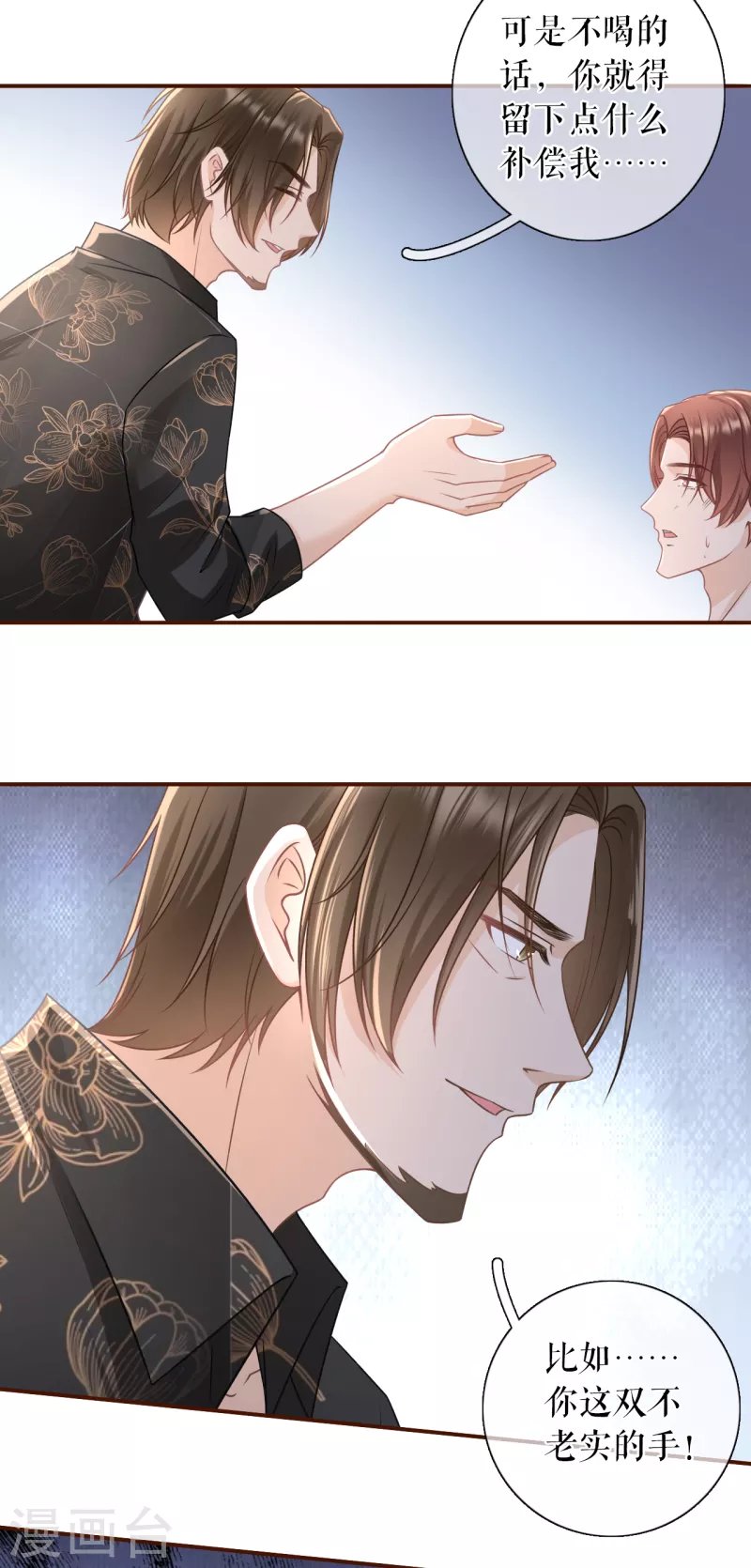 第107话 惩治渣男