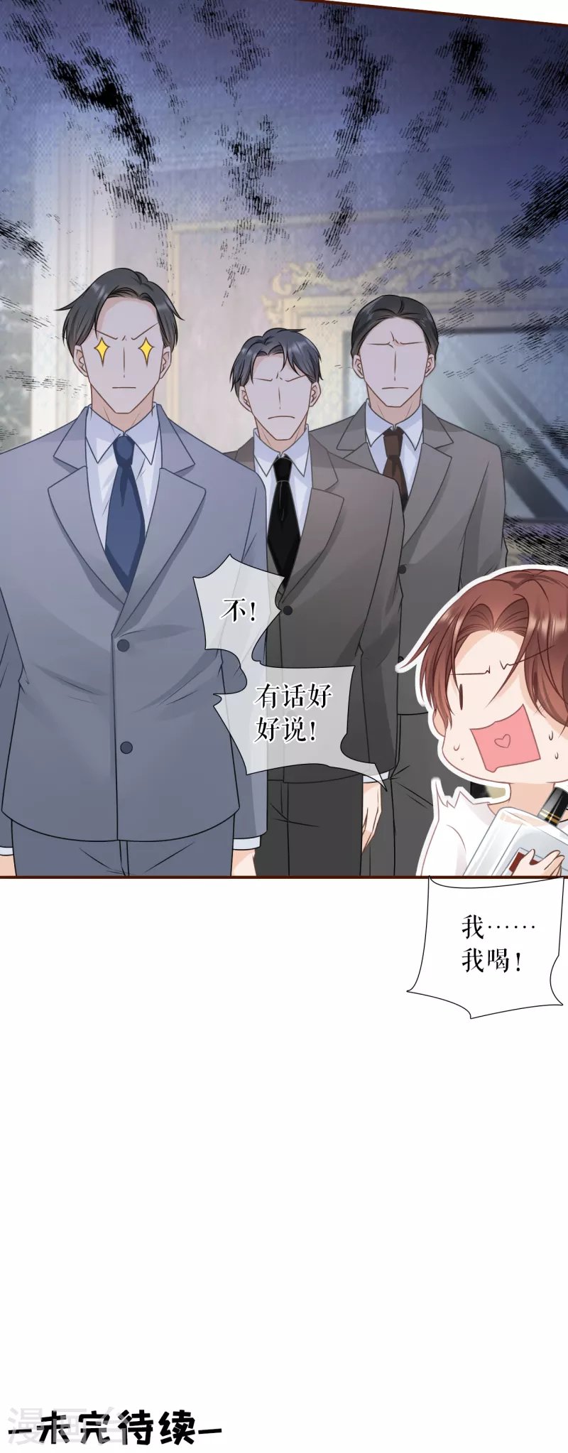 第107话 惩治渣男