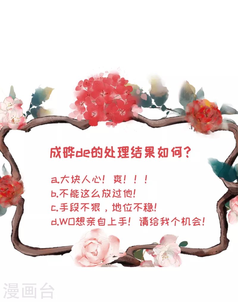 第107话 惩治渣男
