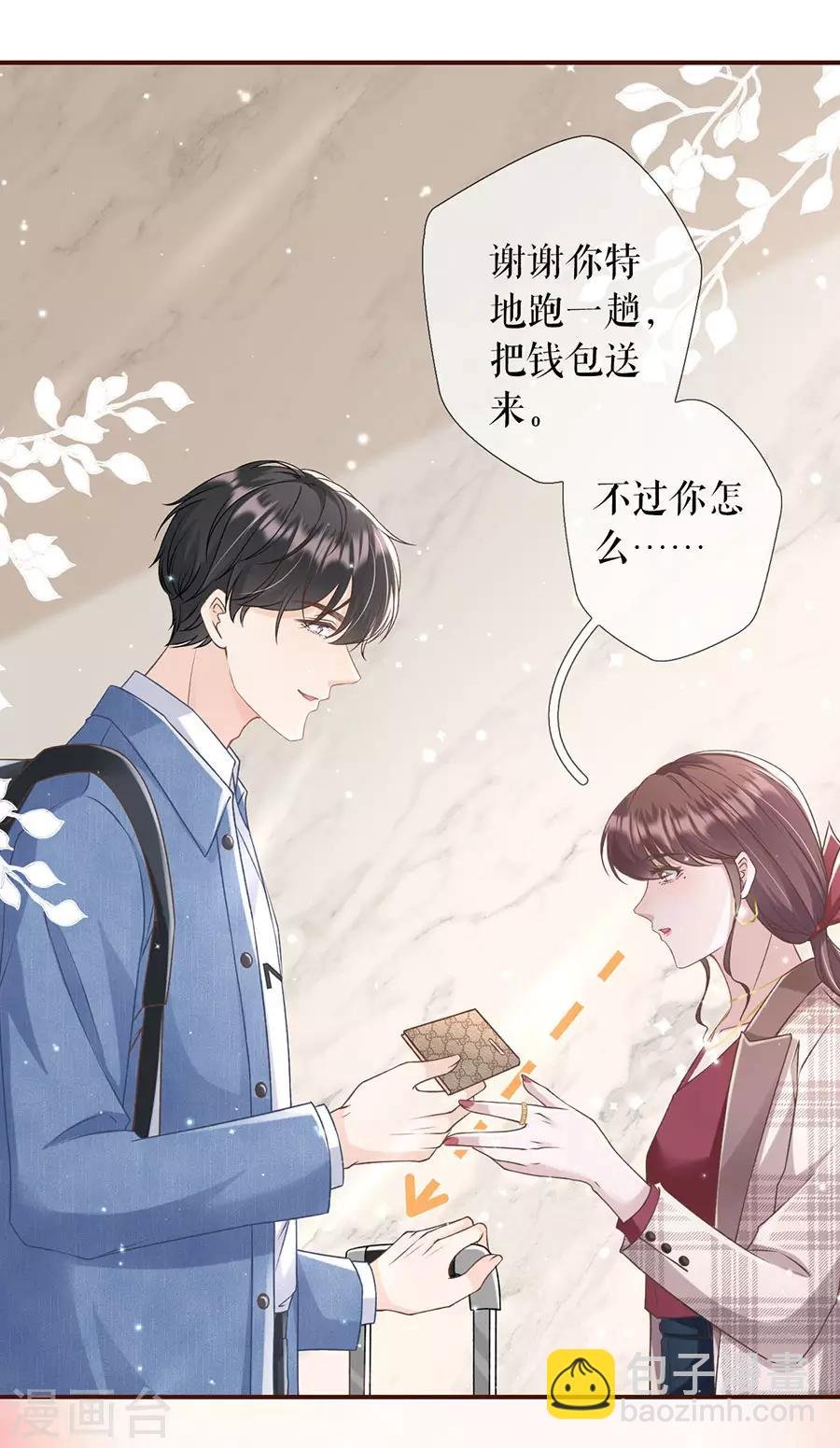 第10话 借宿一晚