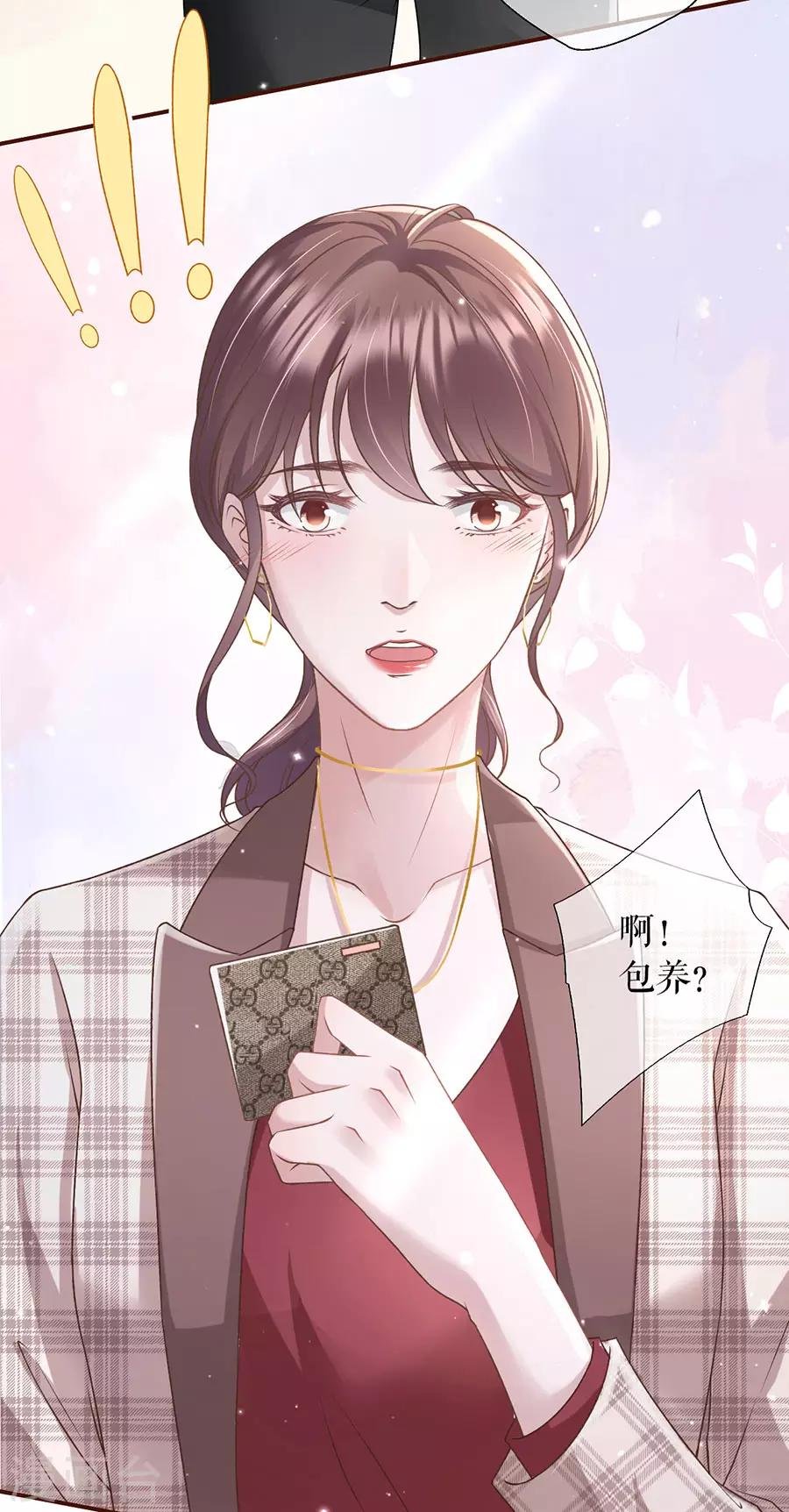 第10话 借宿一晚