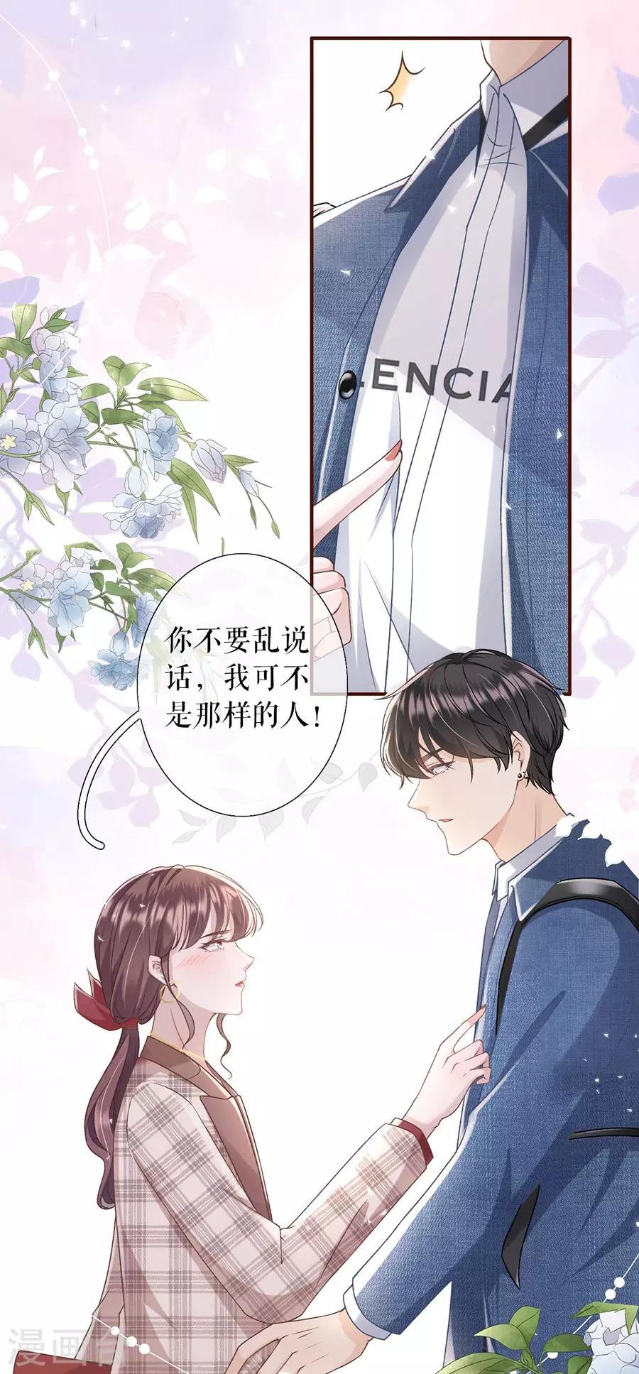 第10话 借宿一晚