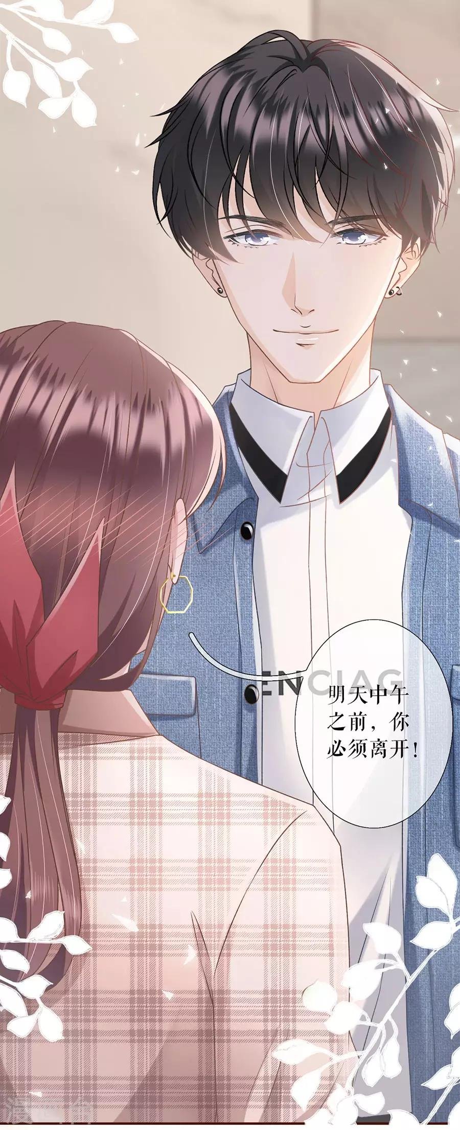 第10话 借宿一晚