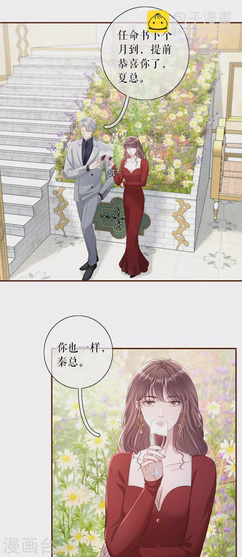 第108话 无心插柳