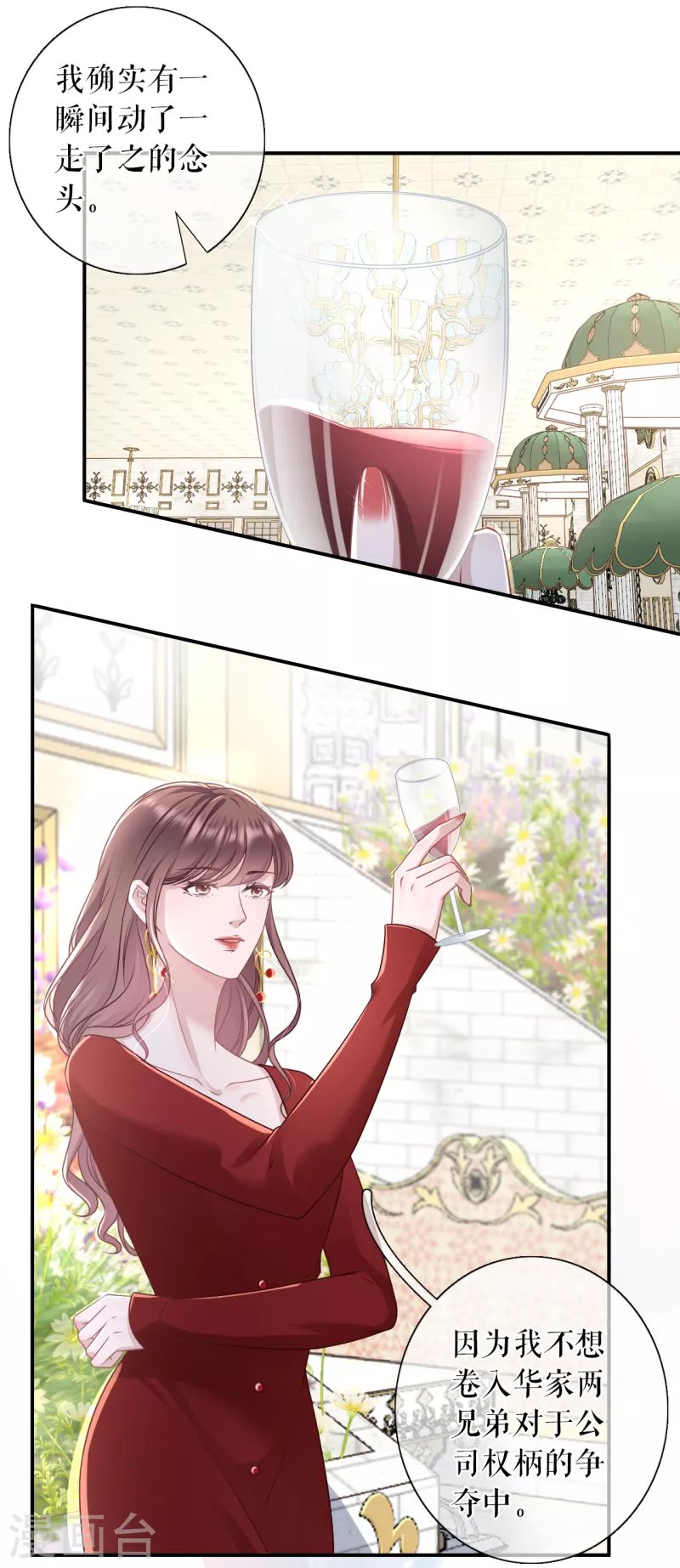 第108话 无心插柳