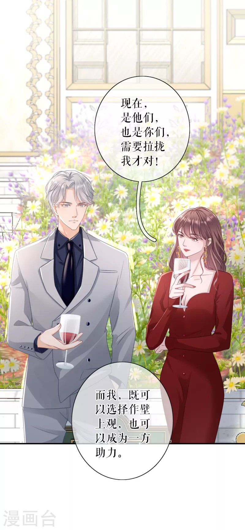 第108话 无心插柳