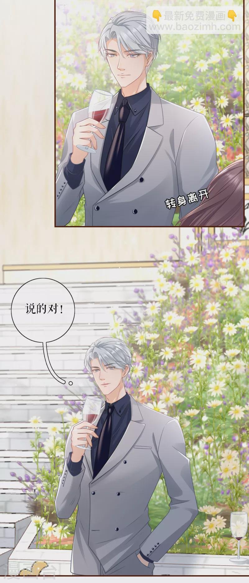 第108话 无心插柳