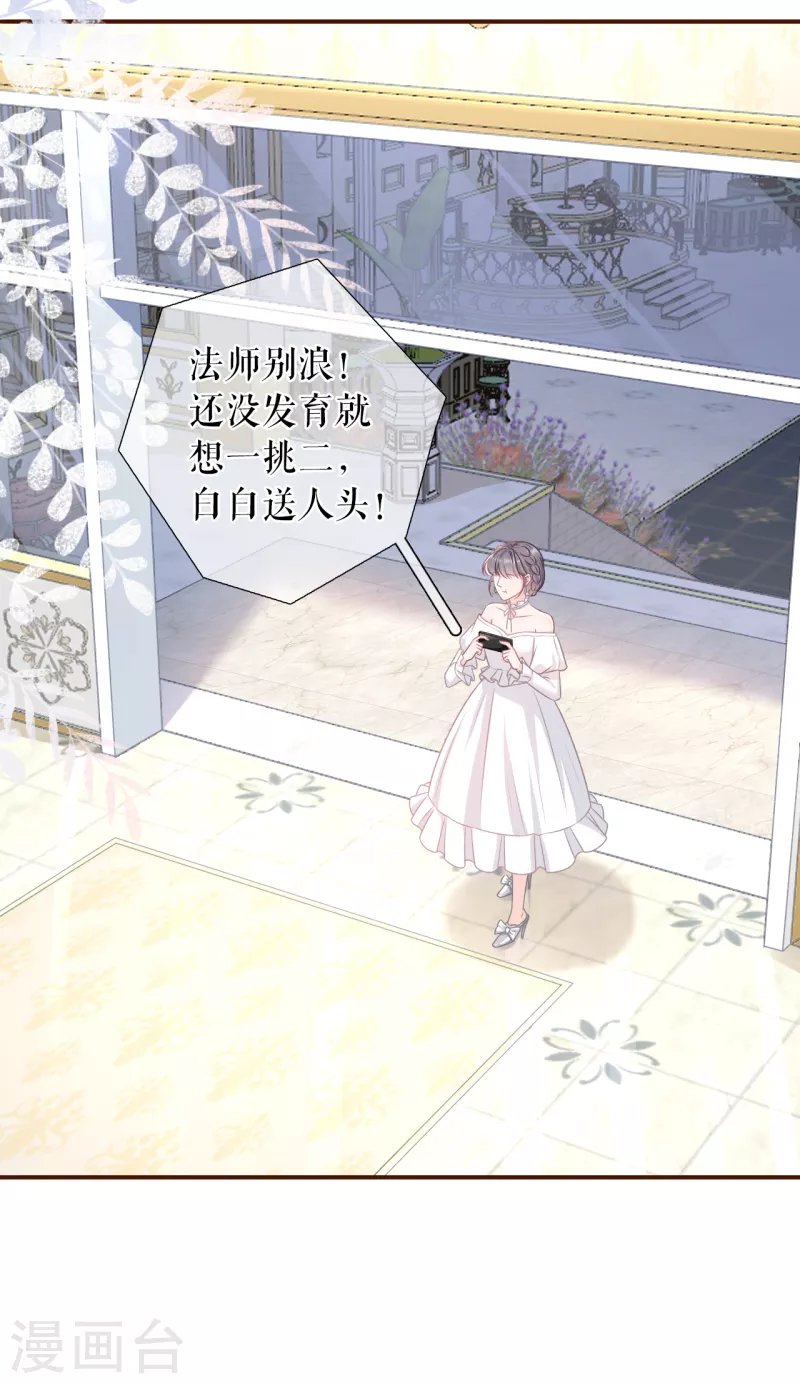第108话 无心插柳