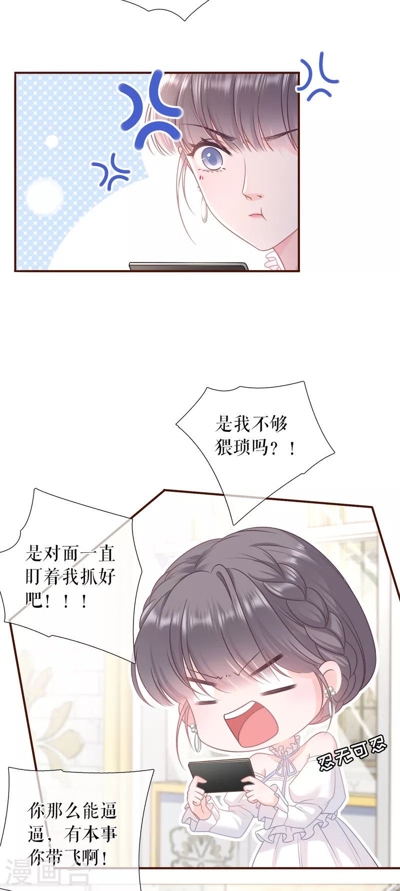 第108话 无心插柳