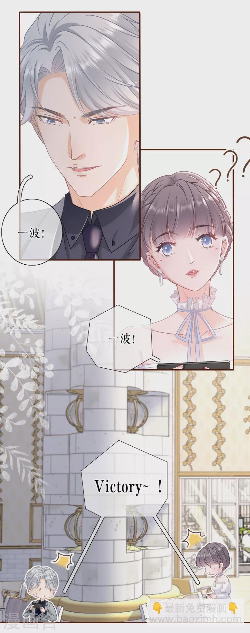 第108话 无心插柳