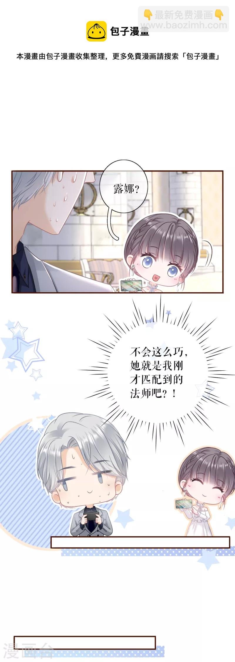 第108话 无心插柳
