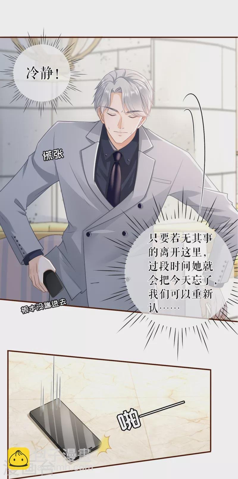 第108话 无心插柳