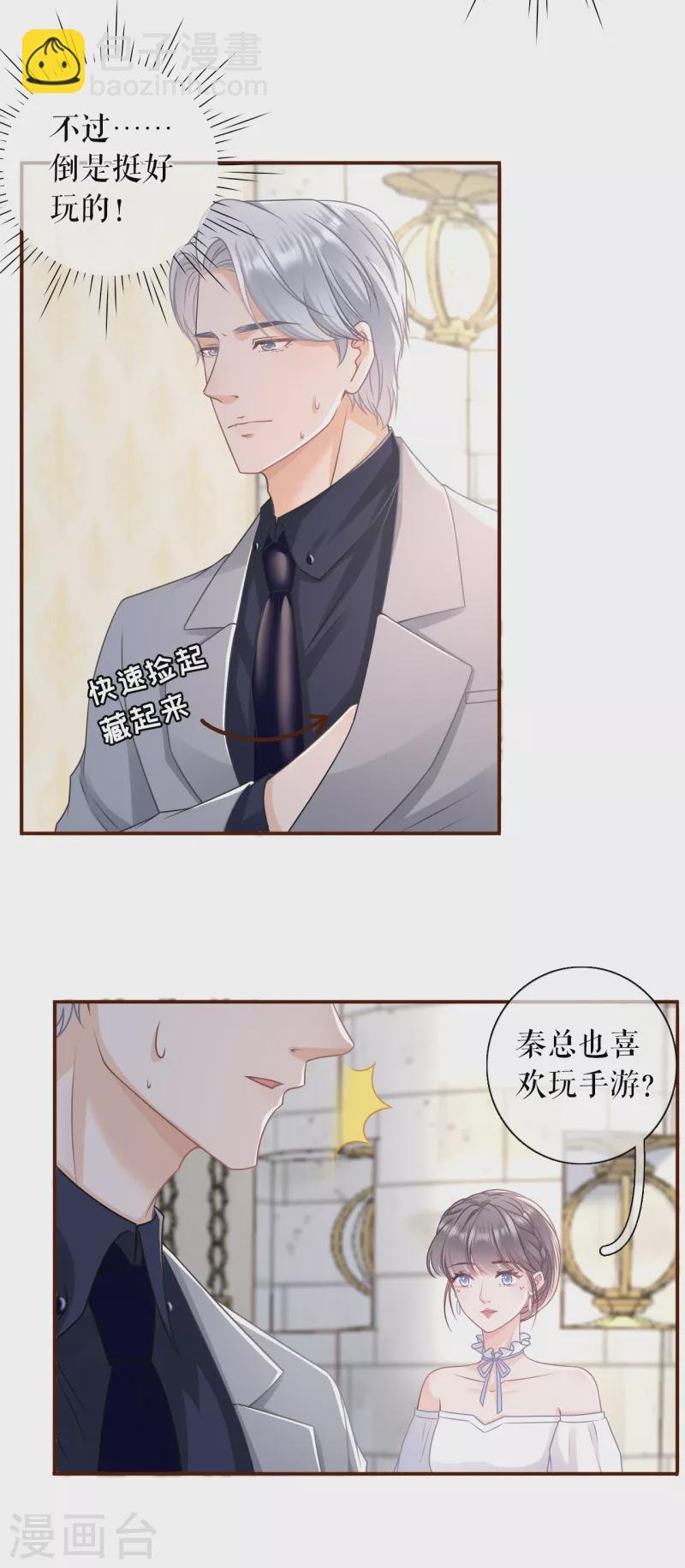 第108话 无心插柳