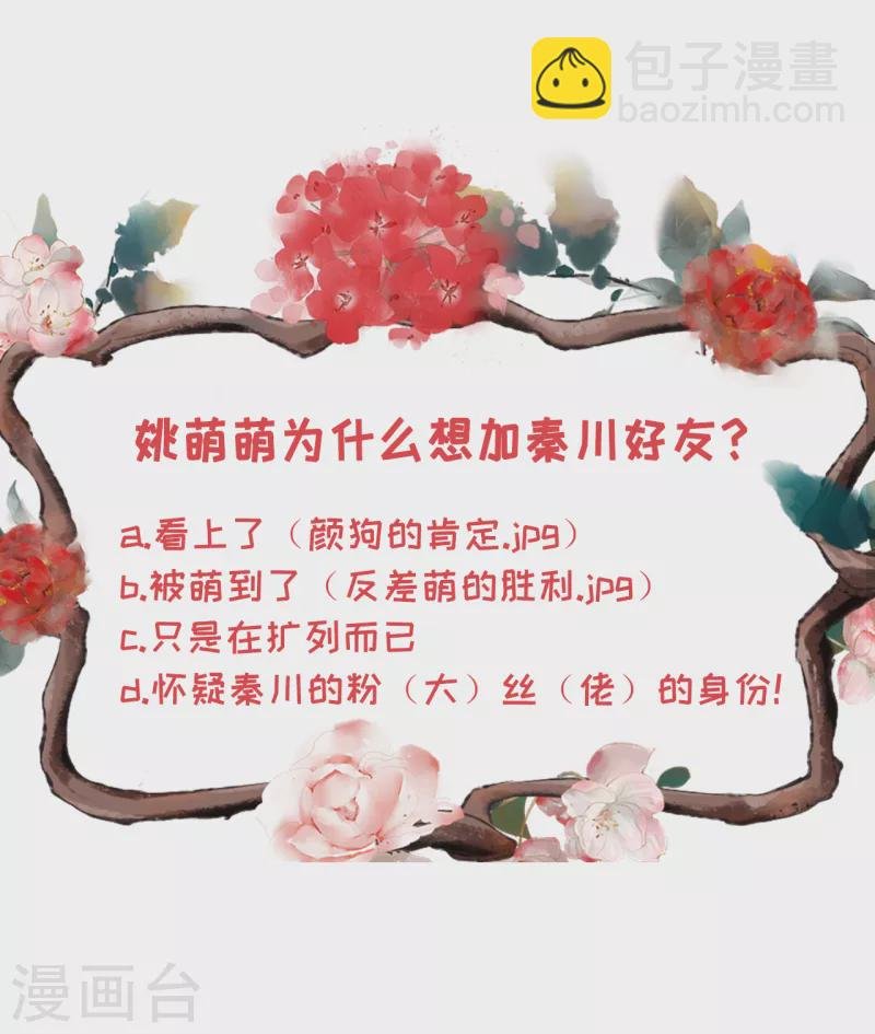 第108话 无心插柳
