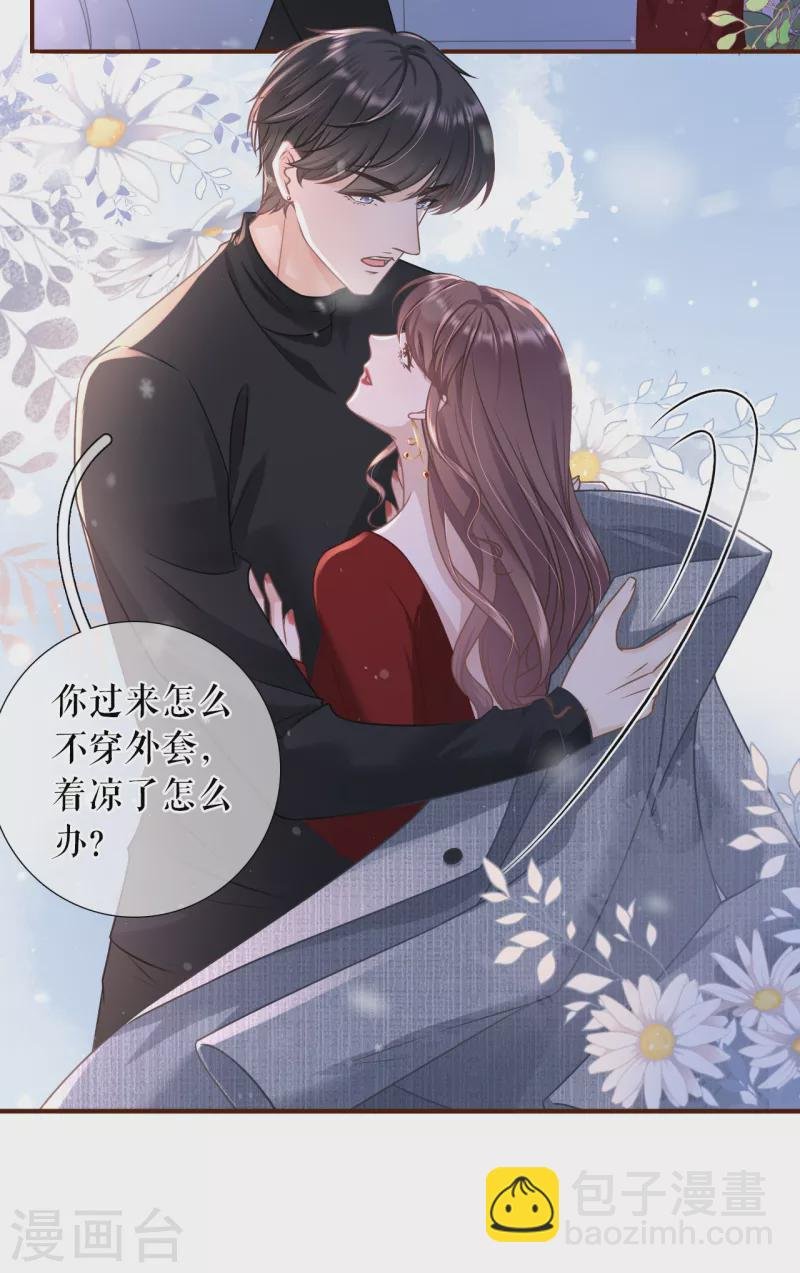 第109话 浪漫表白