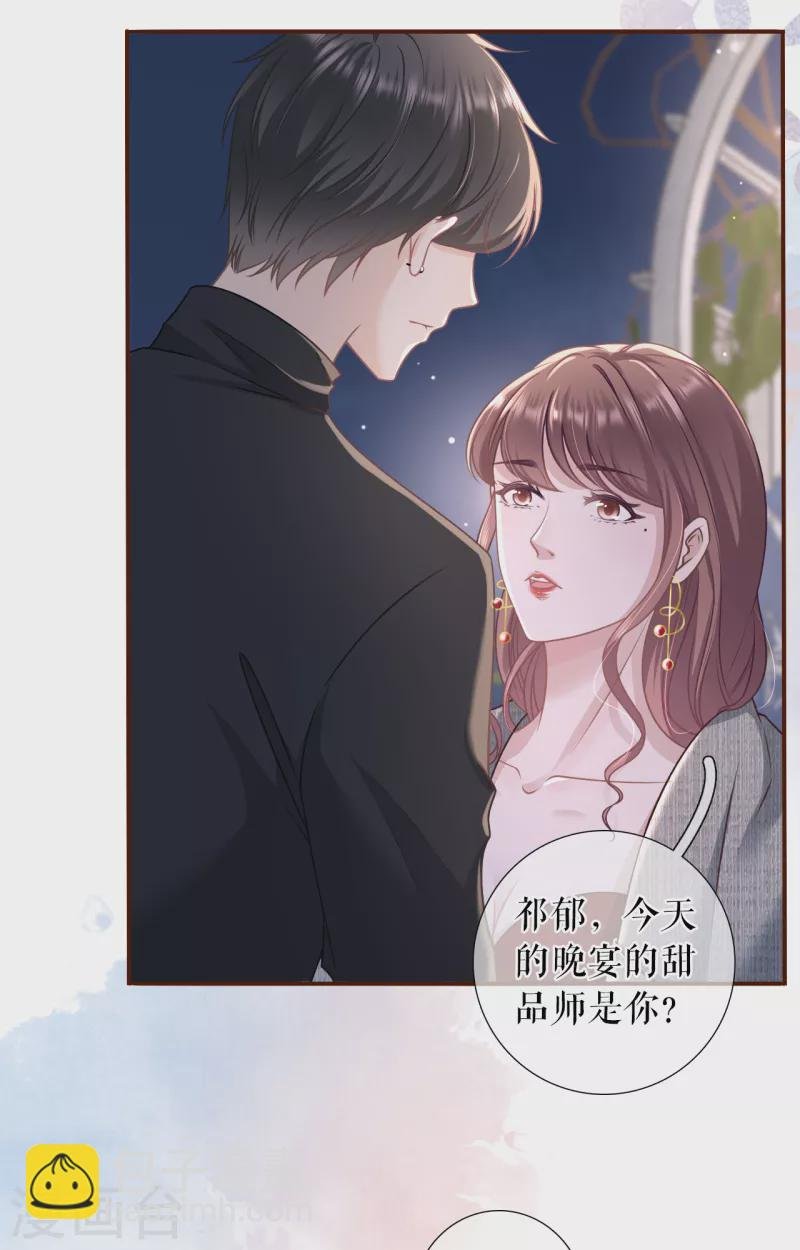 第109话 浪漫表白