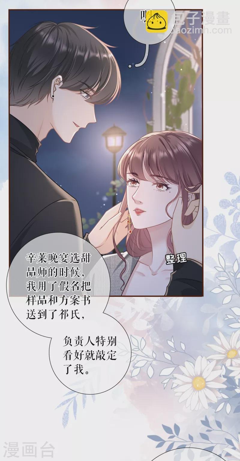 第109话 浪漫表白