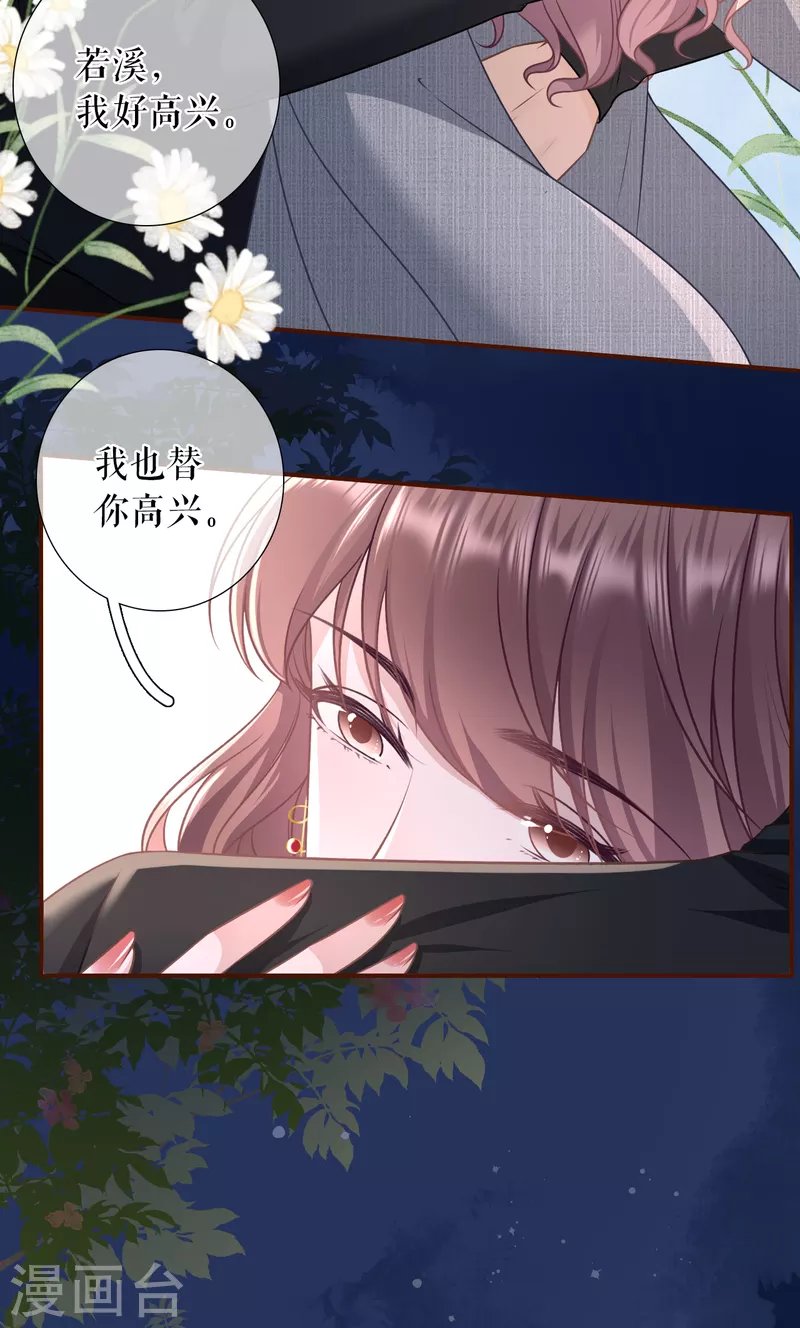 第109话 浪漫表白